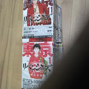 도쿄 리벤저스 전권 세트 1-20권