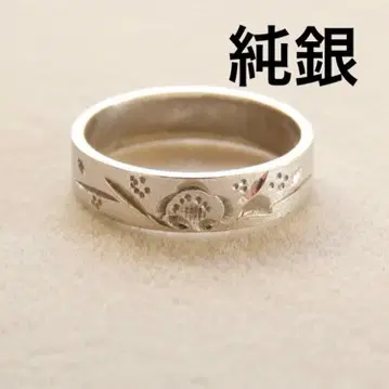 순은 반지 조폐국 실버 1000 반지 11.5호 와 매실