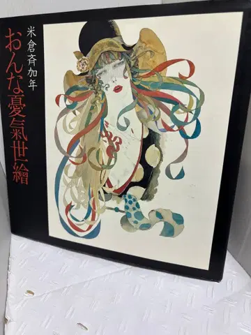 여자 우키요에 요네쿠라 마사카즈