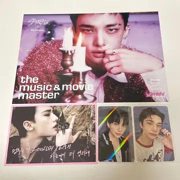 straykids 현진 doit 플라이어 엽서 트레이딩 카드