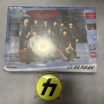 SnowMan 초회반 B CD+DVD 온고지신