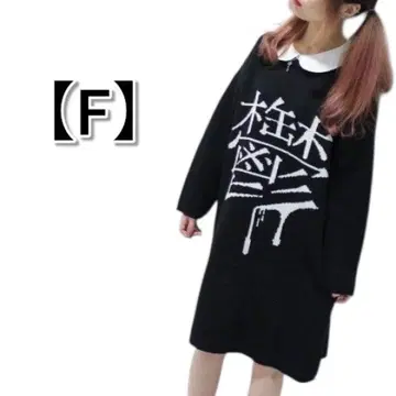 펑키 후르츠 울 니트 풀오버 긴팔 롱 기장 지뢰계 병맛 귀여움