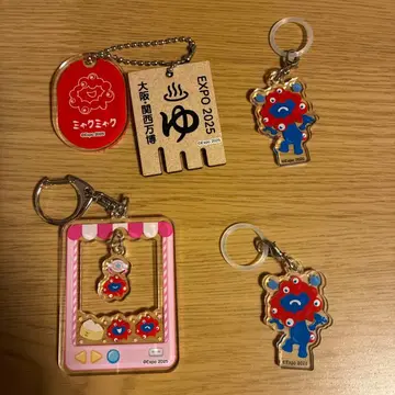 미야쿠미야쿠 키링 4개