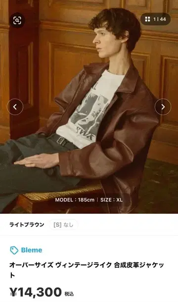 Bleme 라이트 브라운 가죽 자켓