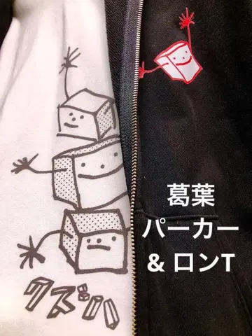 니지산지 쿠츠하 후드티&긴팔T 이시다 타워 L 사이즈 ISHIDA!!