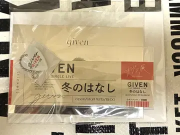 기븐전 피크 키링 세트