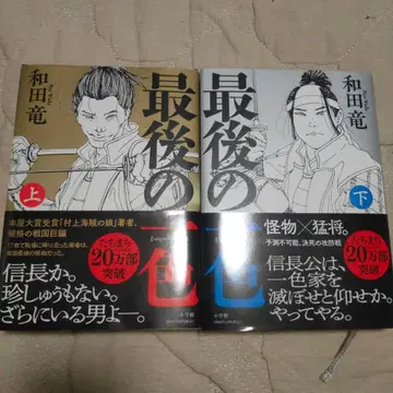 마지막 한 가지 색. 상하의 사인 도서