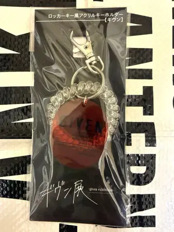 기븐전 로커 키풍 아크릴 키링 기븐