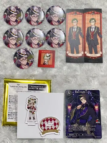 트위스테 트레이 굿즈 모음