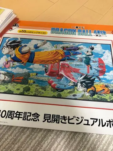 제일복권 DRAGON BALL 40th 그 2 C상 펼침 비주얼 보드