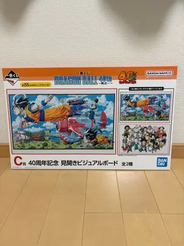 제일복권 DRAGON BALL 40th 그 2 C상 펼침 비주얼 보드