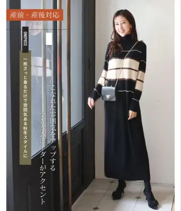 밀크티 어른 보더 원피스 터틀넥 슬릿 포함