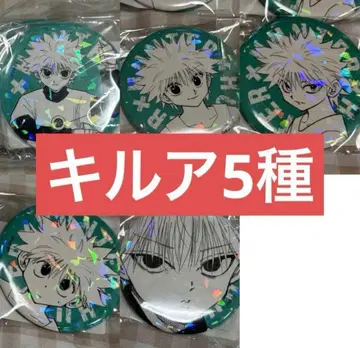 헌터헌터 키루아 5종 올스타 캔뱃지