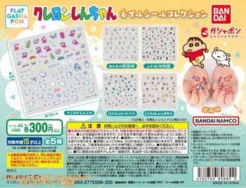 짱구는 못말려 네일씰 컬렉션