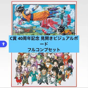 C상 40주년 기념 펼침 비주얼 보드