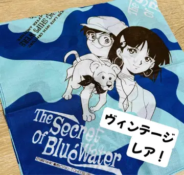 레트로 신비한 바다의 디아 푸른 물의 비밀 손수건 크로스