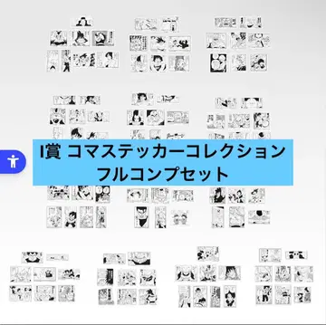 I상 시계 부품 스티커 컬렉션