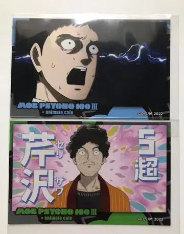 몹사이코100 세리자와 카츠야 애니메이트 카페 사진사이코