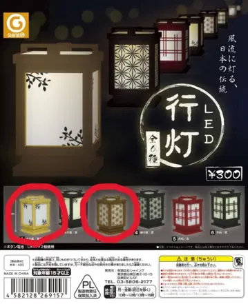 일본풍 가챠 / 등롱 x2