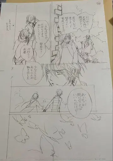 뱀파이어 기사 원화전 한정판 직필 원고 하채