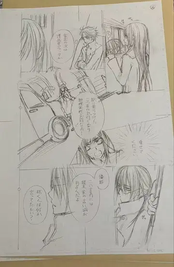 뱀파이어 기사 원화전 한정판 직필 원고 초안