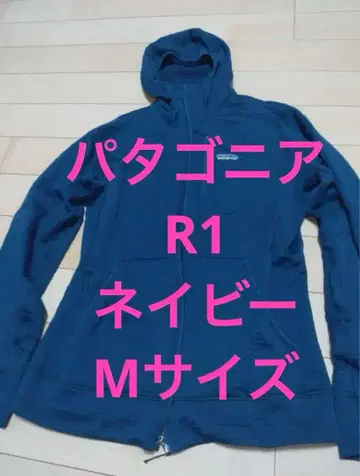 파타고니아 R1 풀 지퍼 후디 레어 네이비 M 사이즈