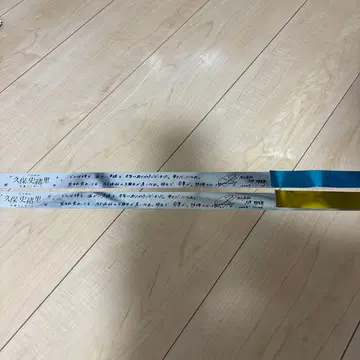 쿠보 시오리 졸업 콘서트 은색 테이프 금색, 파랑색 세트 1일차 버전