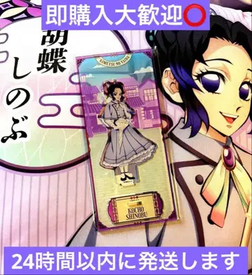 리로호텔 숙박 한정 귀멸의 칼날 코쵸우 시노부 아크릴 스탠드