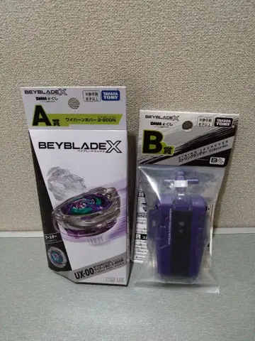Beyblade X 세트