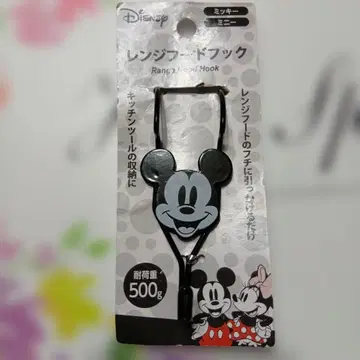 Disney 미키 레인지 후드 후크