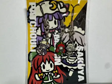 (C85) 기요틴 긴자 동방 파츄리 레밀리아 사쿠야 키링