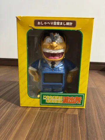 이시카츠시카구 카메아리 공원 앞 파출소 말하는 알람 시계