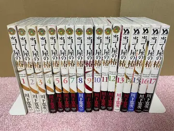 아테야의 츠바키 1~17권