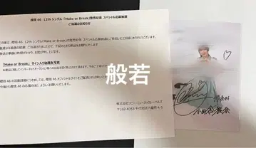 오다쿠라 레이나쨩 사인 포함 비장 브로마이드