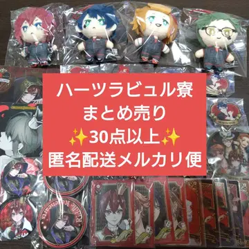 트위스테 하츠라비르 기숙사 30점 이상 묶음 판매 리들 듀스