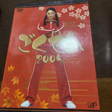 고쿠센 DVD 세트 2002, 2004, 2008