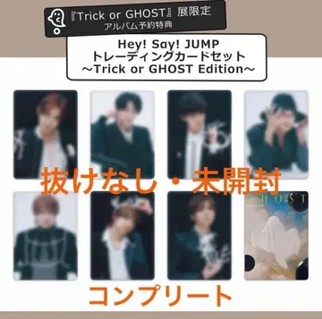 Hey! Say! JUMP Ssay Ghost전 트레이딩 카드 8종 세트