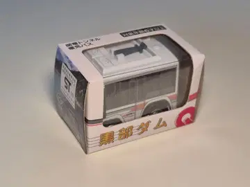 쵸로Q 쿠로베 댐 칸덴 터널 전기 버스