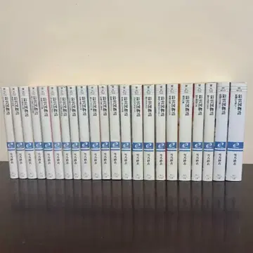 채운국 이야기 전권 세트