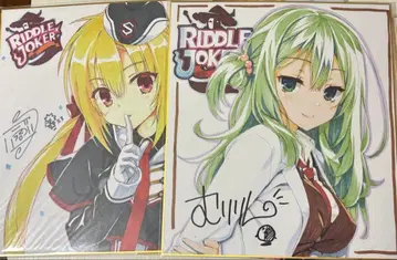 RIDDLE JOKER 혜택 세트