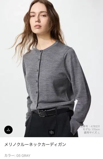 메리노 크루넥 가디건 XL GRAY