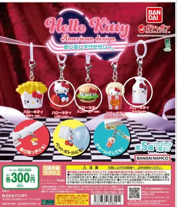 헬로키티 아메리칸 디자인 메지루시 액세서리 3개 세트
