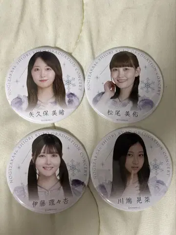 노기자카46 캔뱃지 4개 세트