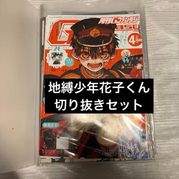 지박소년 하나코 군 키리누키