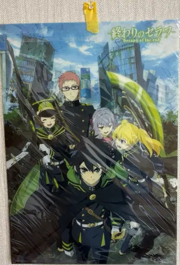 종말의 세라프 혜택 B3 클리어 포스터