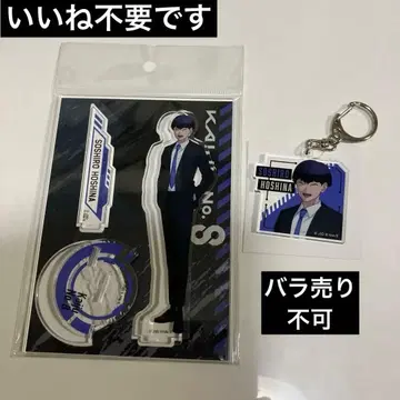 괴수 8호 호시나 소우시로 아크릴 스탠드, 키링 TSUTAYA 수트