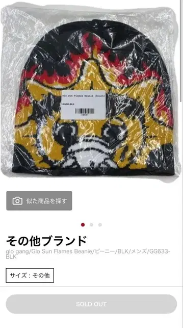 Glo Gang 블랙 비니