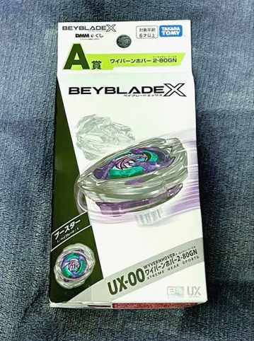 베이블레이드 X DMM 복권 A상 와이번 호버