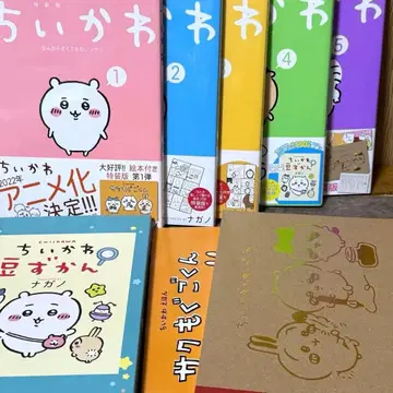 치이카와 (먼작귀) 전 5권 세트 특장판 포함