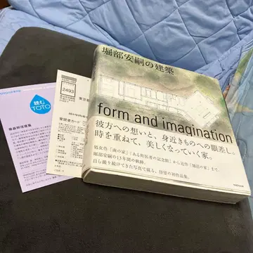 호리베 야스시 건축 작품집 초판